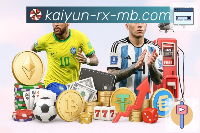 体育直播体验更佳不用等待，就在开云APP